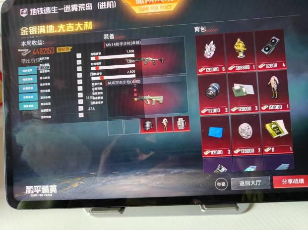 维持游戏健康:和平精英开发团队如何与社区合