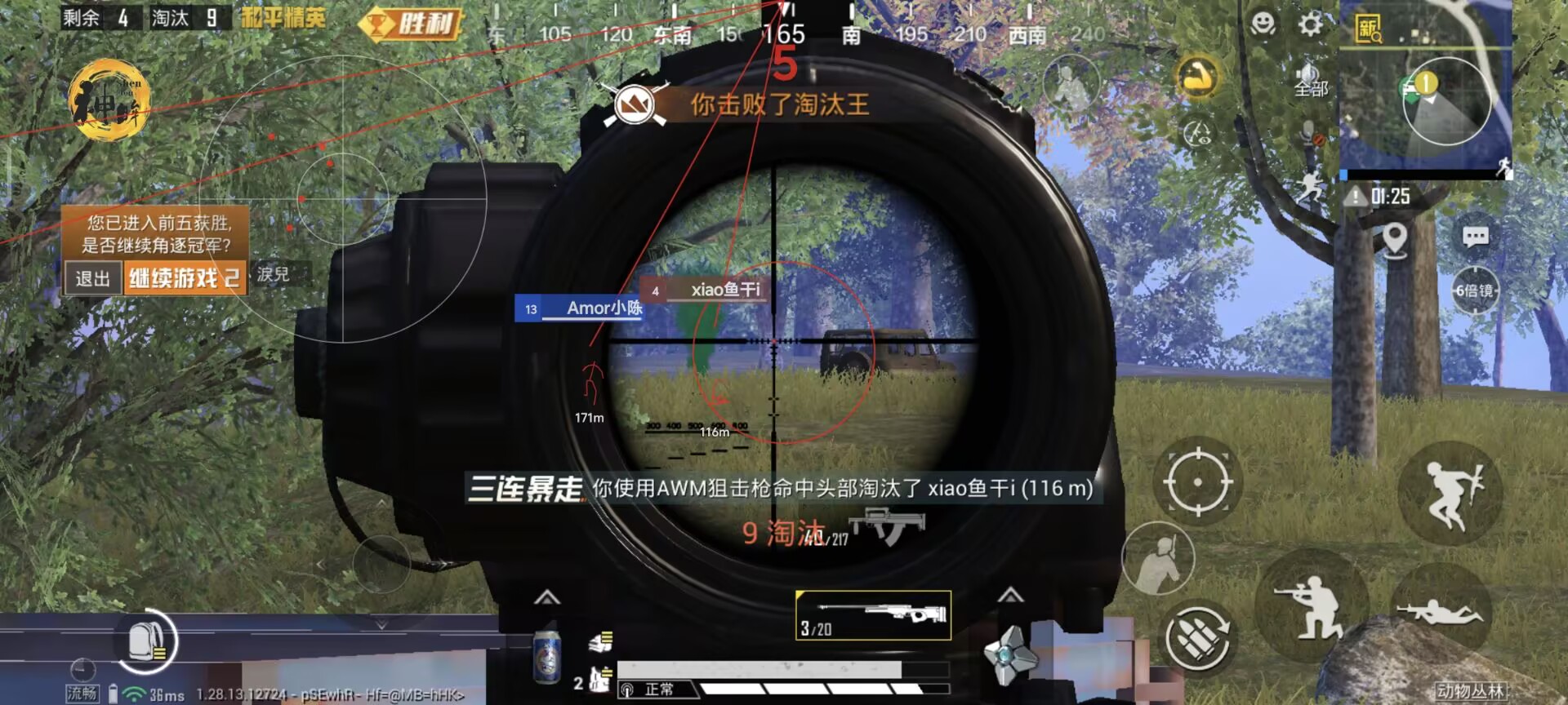 和平精英辅助【蚩尤】