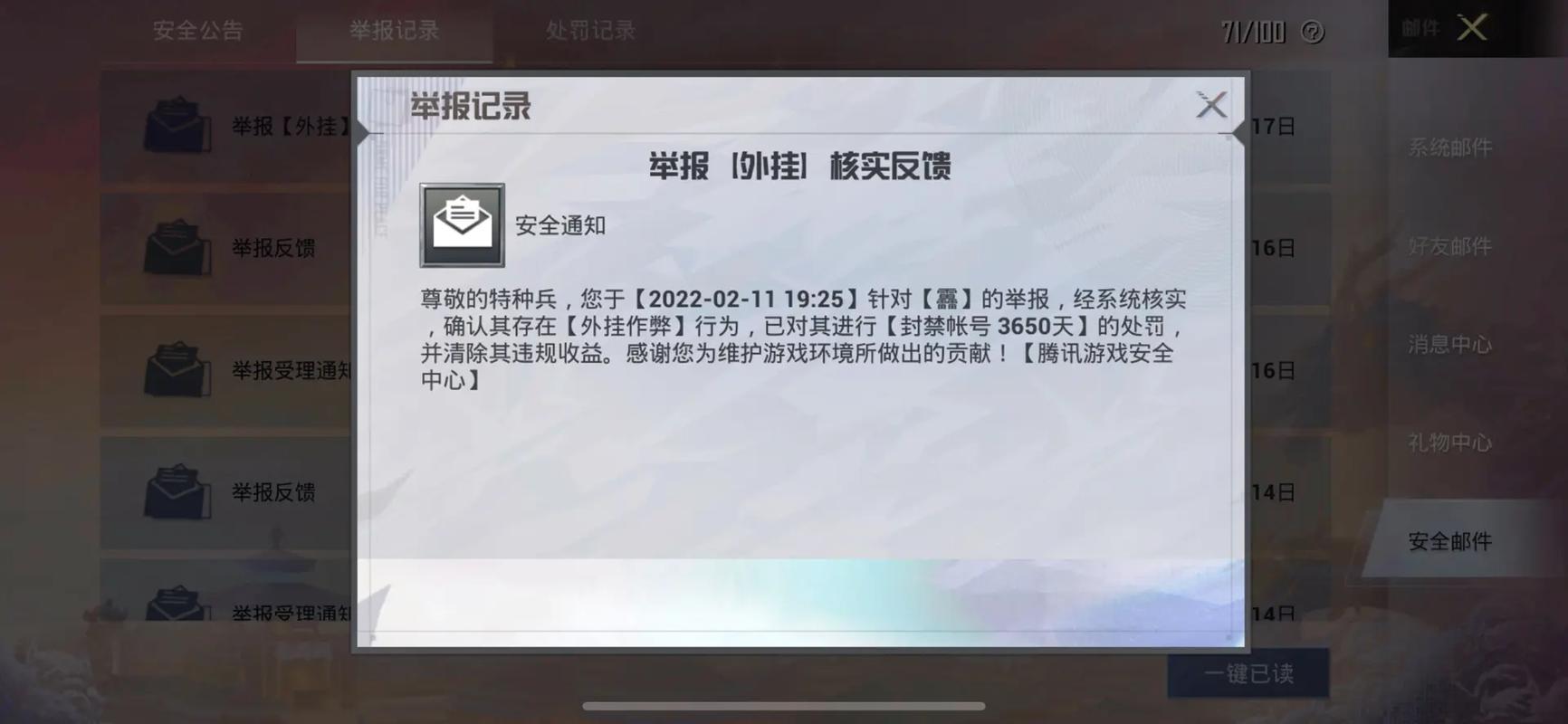 和平精英【EAD内部】辅助