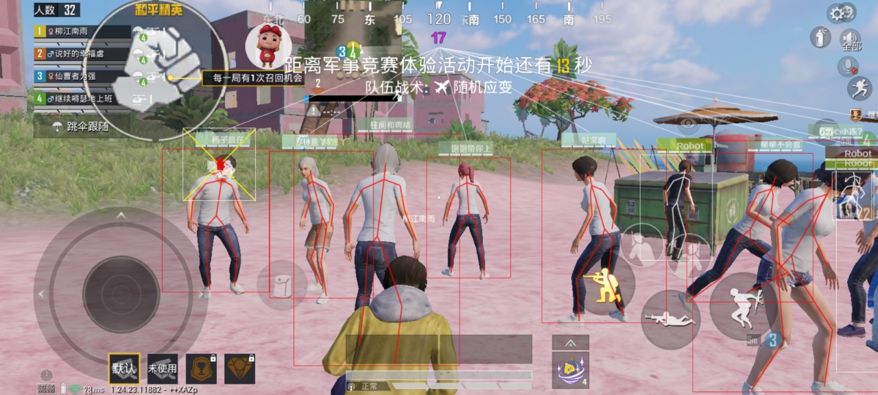 和平精英腾讯模拟器辅助【山猫单范围】天卡 支持新赛季 无后座 范围伤害 子弹追踪